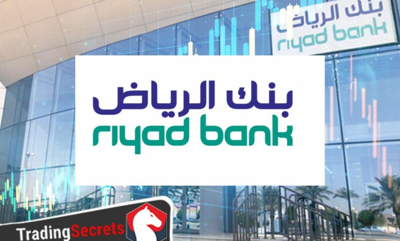 بنك الرياض وتنفيذ صفقة خاصة بقيمة 4.908 مليون ريال ضمن مستوى التداول