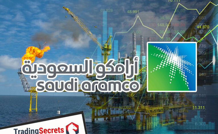 تداول اسهم شركة ارامكو السعودية _ سهم أرامكو تداول السبت 5/6/2021