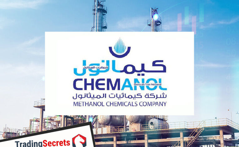 شركة كيمائيات الميثانول تصرح عن قرار مجلس إدارتها بشأن زيادة رأسمالها لتنفيذ مشاريعها المستقبلية