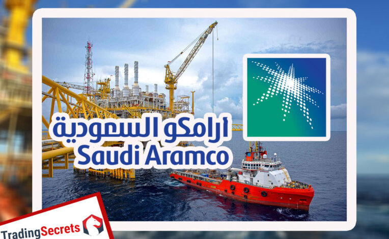 سعر سهم أرامكو اليوم مباشر _ كم سهم ارامكو تداول الان الأحد 21/11/2021